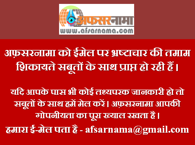 afsarnama