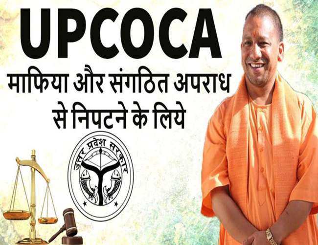 Photo of यूपीकोका बिल सदन से हुआ पास, अब बस राज्यपाल की मंजूरी का इन्तजार