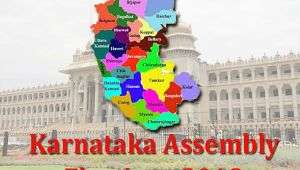 Photo of कर्नाटक विधानसभा के चुनाव की तिथि घोषित, 12 मई को वोटिंग, 15 मई को काउंटिंग