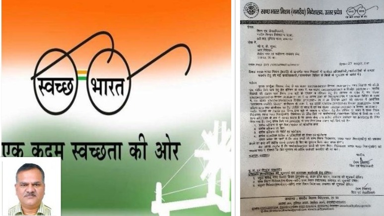 Photo of स्वच्छ भारत मिशन में एनजीओ राज, बिना बिल सत्यापन के भुगतान का दबाव