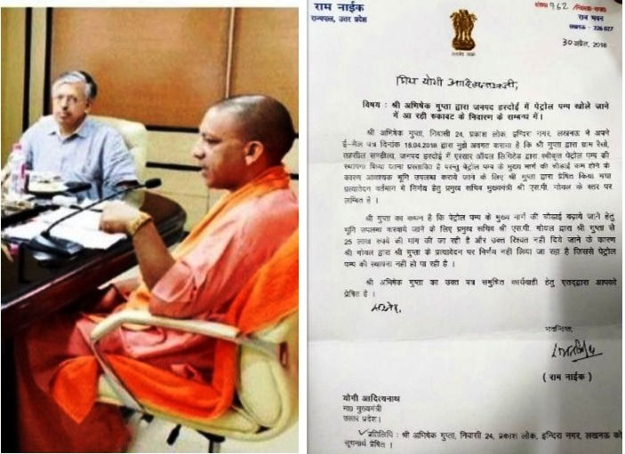 Photo of भ्रष्टाचार की आंच योगी के दफ्तर तक, राज्यपाल ने लिखी चिट्ठी