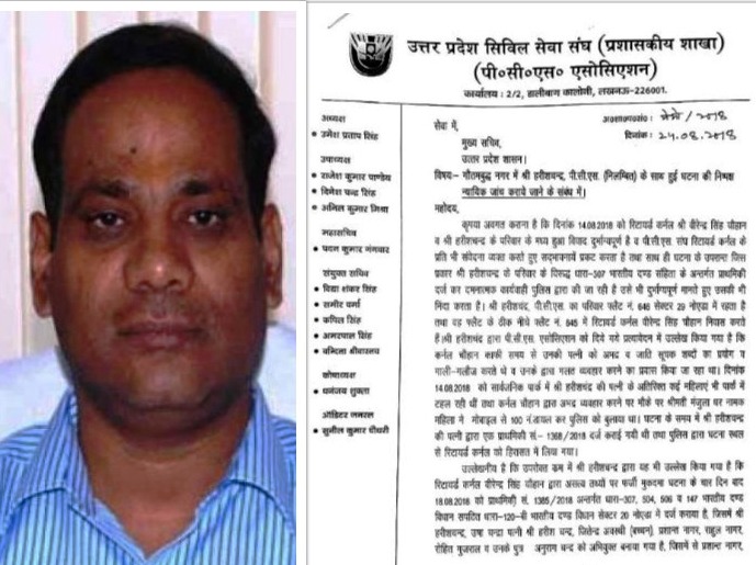 Photo of अभद्रता और गाली गलौज करता था रिटायर्ड कर्नल, बेकसूर नपा पीसीएस, पीसीएस संघ ने की न्यायिक जांच की मांग