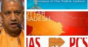 PCS से IAS में अफसरों के प्रमोशन को लेकर नियुक्ति विभाग नए खेल की तैयारी में