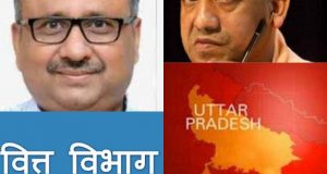 कोरोना संकट से कराह रही अर्थव्यवस्था को कैसे गति देगा योगी का लाचार वित्त विभाग