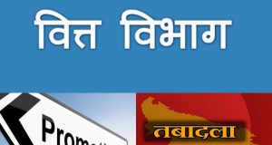 सरकार के लिए सियासी संकट का सबब बन रहा अफसरों का रवैया, प्रमोशन में देरी को लेकर कर्मचारियों में बढ़ रही नाराजगी