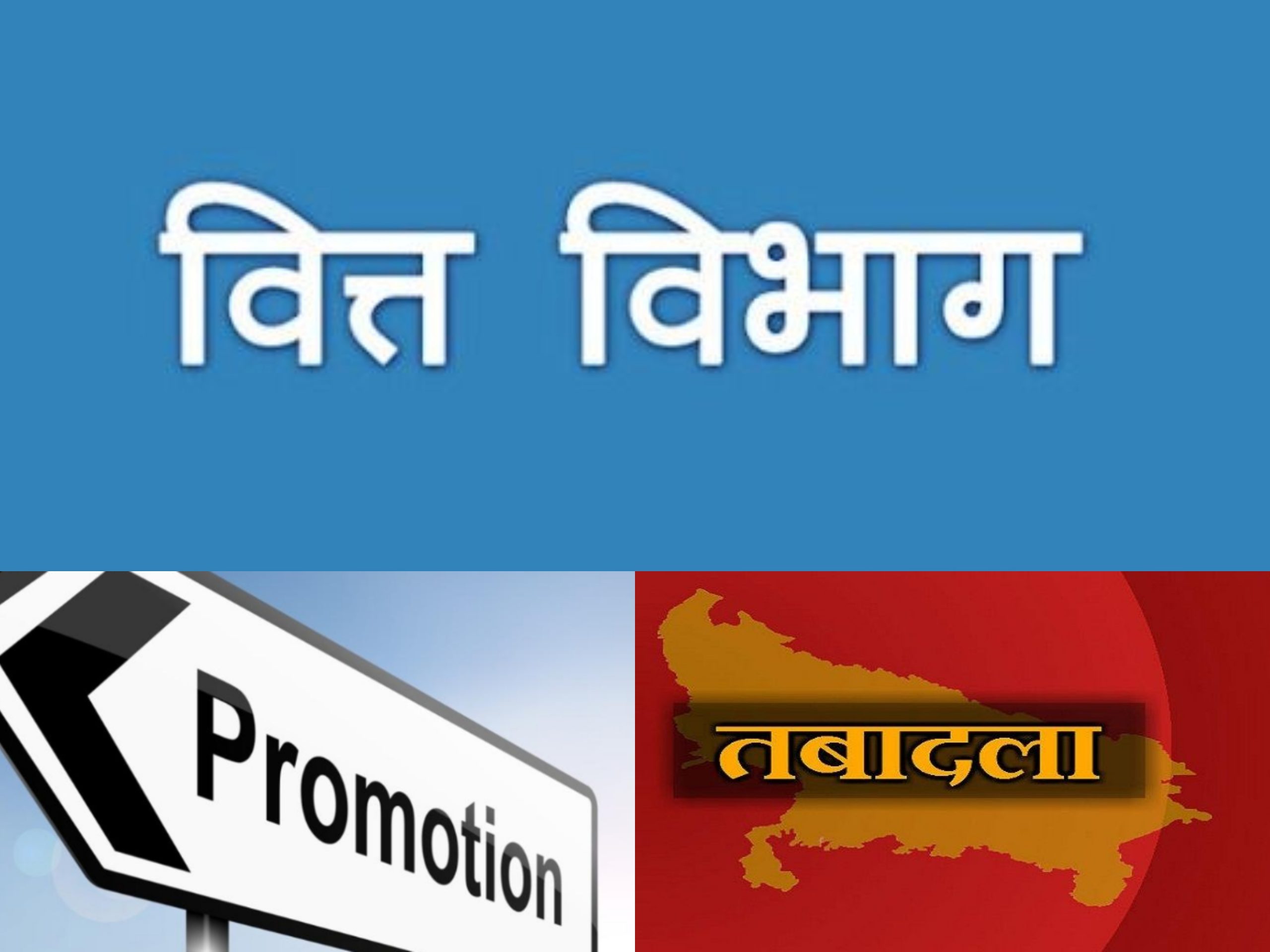 Photo of सरकार के लिए सियासी संकट का सबब बन रहा अफसरों का रवैया, प्रमोशन में देरी को लेकर कर्मचारियों में बढ़ रही नाराजगी