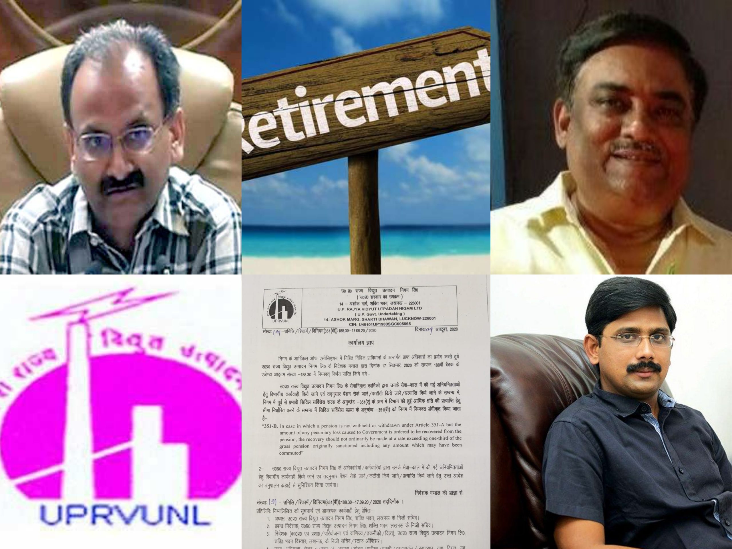 Photo of गदर काटी, बिजलीघर फूंका, शान से जमा रहा फिर माला पहन हुआ रिटायर दागी निदेशक संजय तिवारी