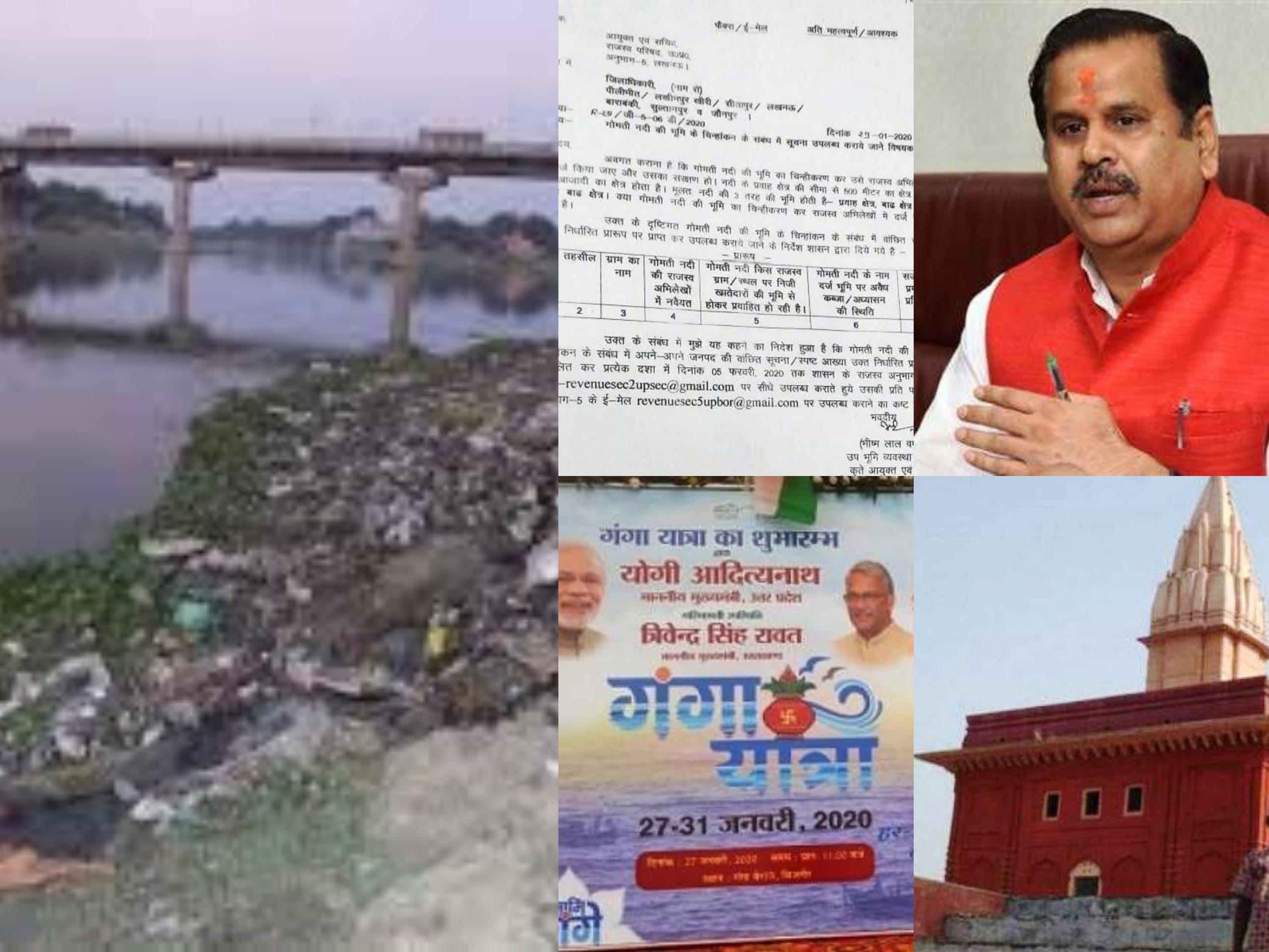 Photo of स्वच्छ जल और स्वच्छ नदी के प्रति सभी प्रतिबद्ध लेकिन गोमती को कब मिलेगा खेवनहार