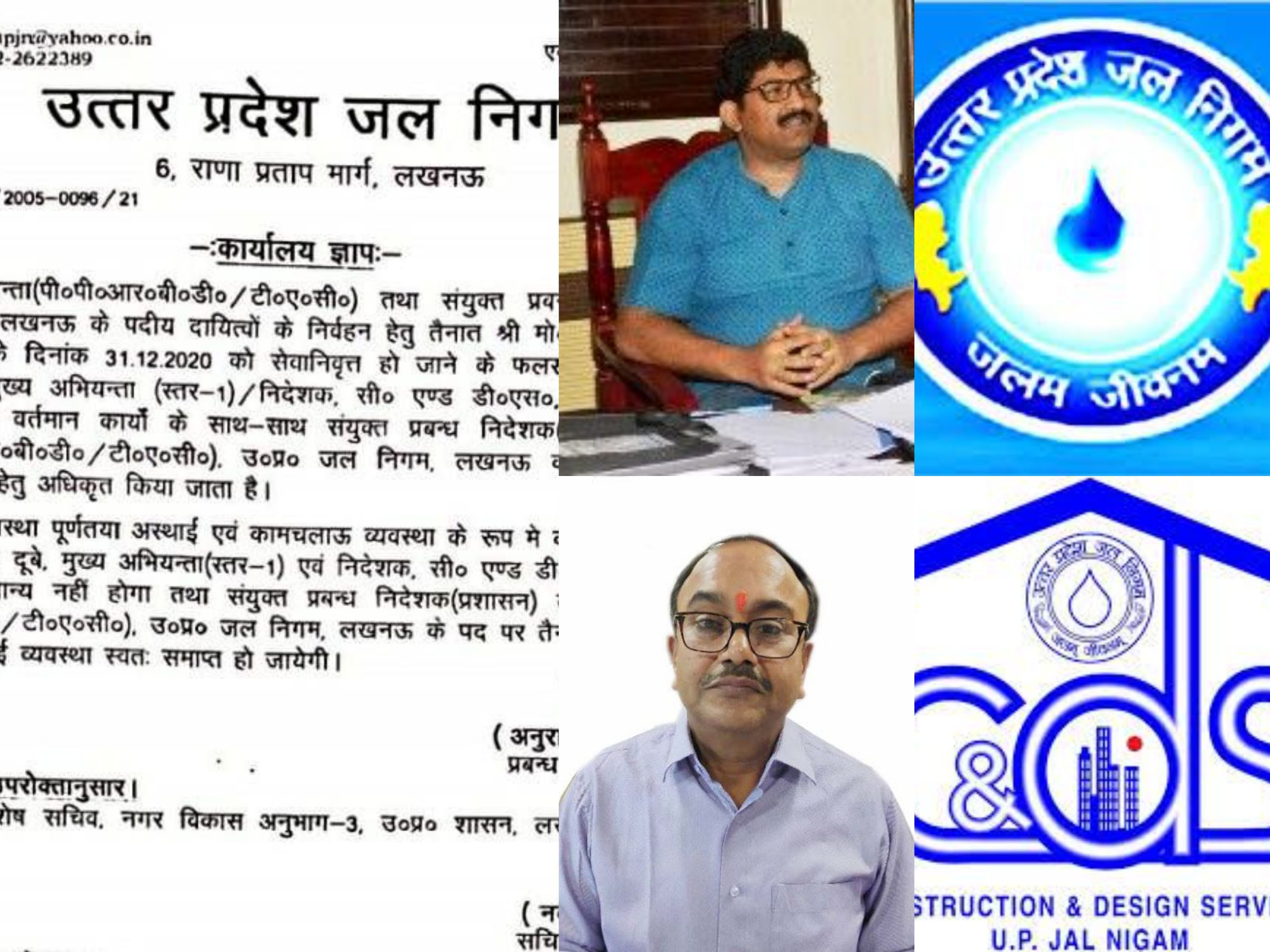 Photo of यूपी जलनिगम में भ्रष्टाचार और भ्रष्टाचारियों को संरक्षण का सिलसिला जारी, मुरादनगर की घटना के बाद भी उदासीन अफसरशाही