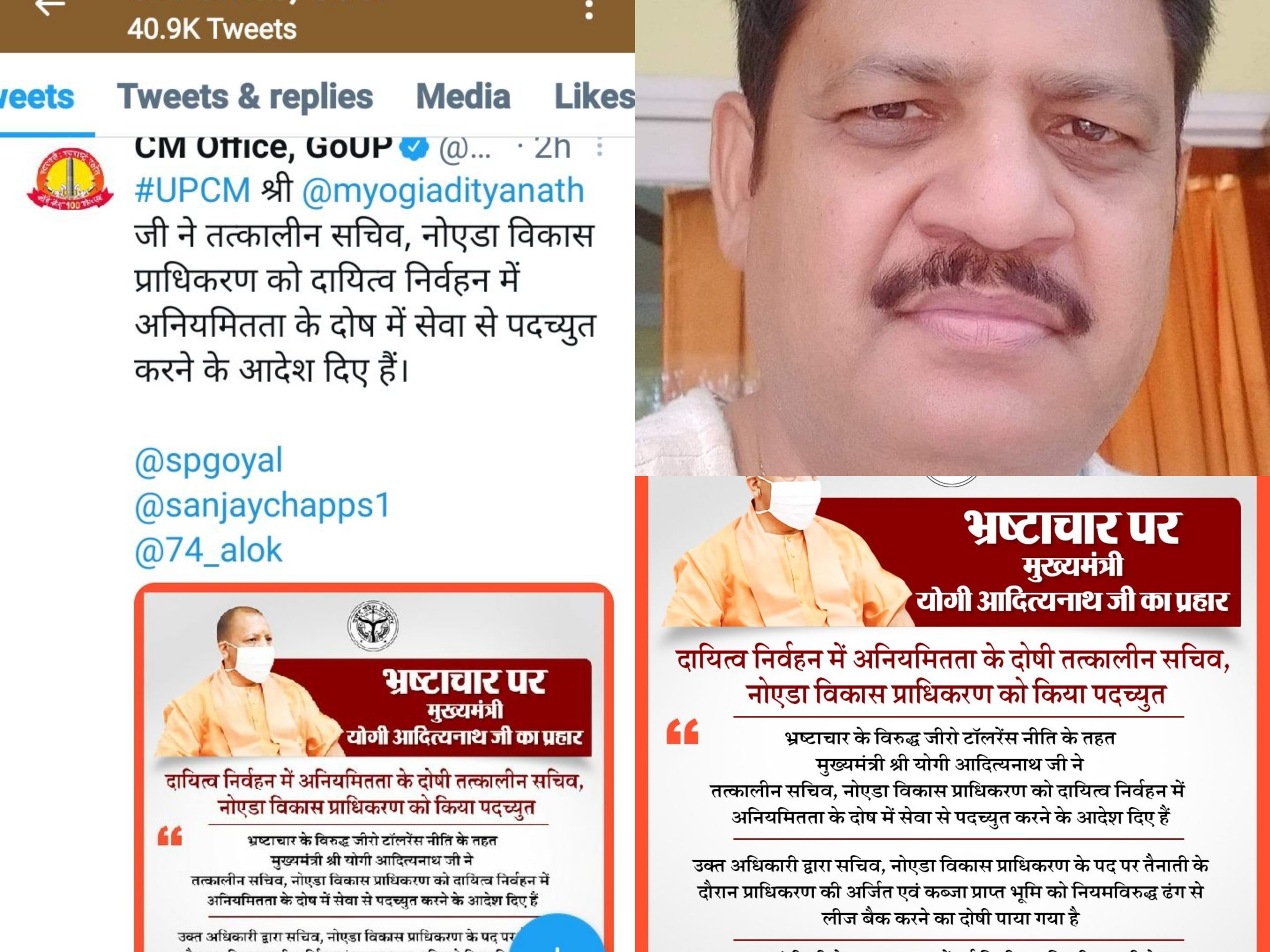 Photo of पदच्युत किये गये पीसीएस अफसर हरिश्चंद्र, सचिव नोएडा विकास प्राधिकरण के पद पर रहते अनियमितता का मामला