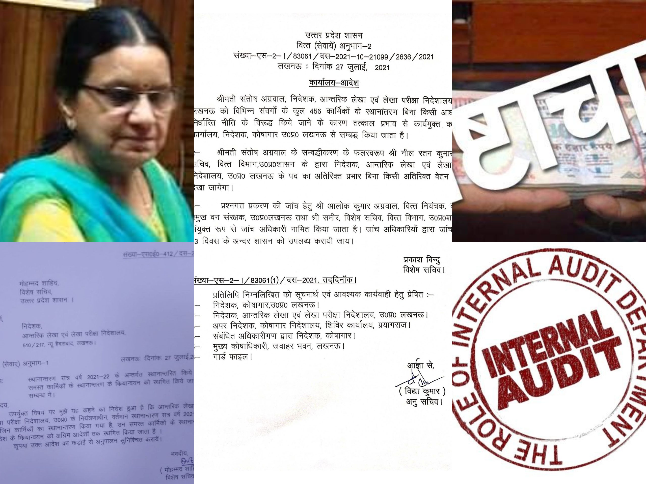 Photo of “अफसरनामा” की खबर पर लगी मुहर, ट्रांसफर पोस्टिंग में धांधली के आरोप में निदेशक आंतरिक लेखा संतोष अग्रवाल हटीं