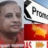 पीसीएस संघ के अध्यक्ष के साथ प्रोन्नत हो IAS बनने वाले अफसर अभी भी एडीएम सिटी के पद पर हैं तैनात