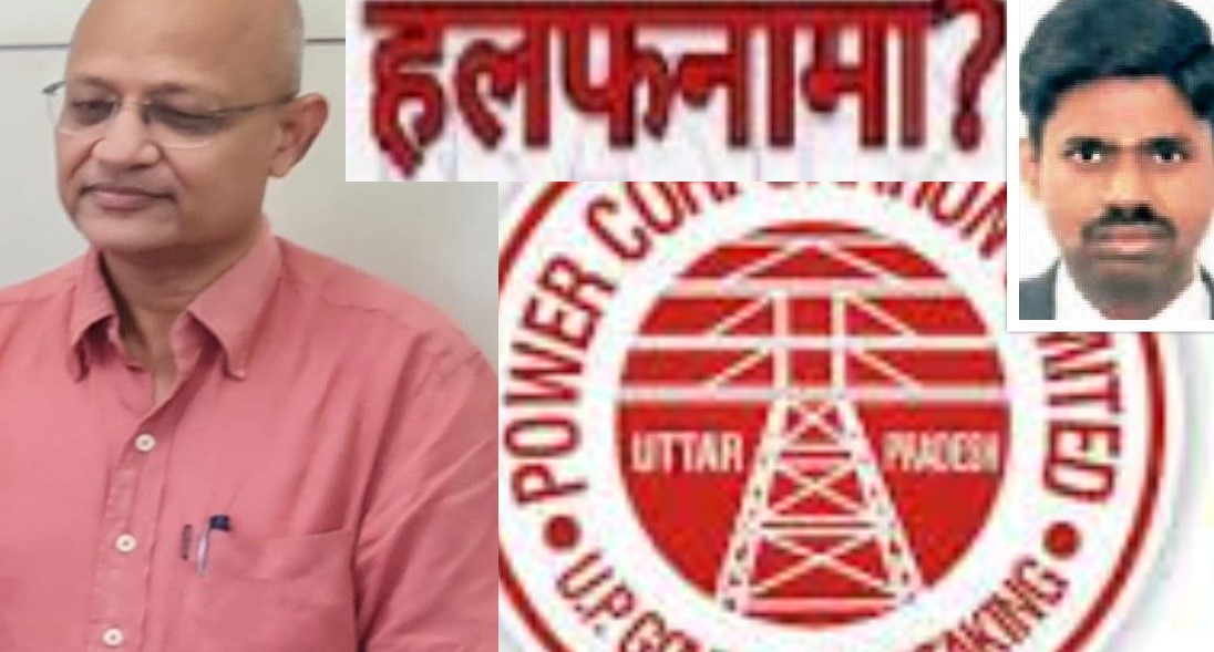 Photo of मैनेजर कार्मिक के हलफनामे ने चेयरमैन उर्जा एम् देवराज व अन्य को बनाया कोर्ट की अवमानना का दोषी, मिला आखिरी मौका