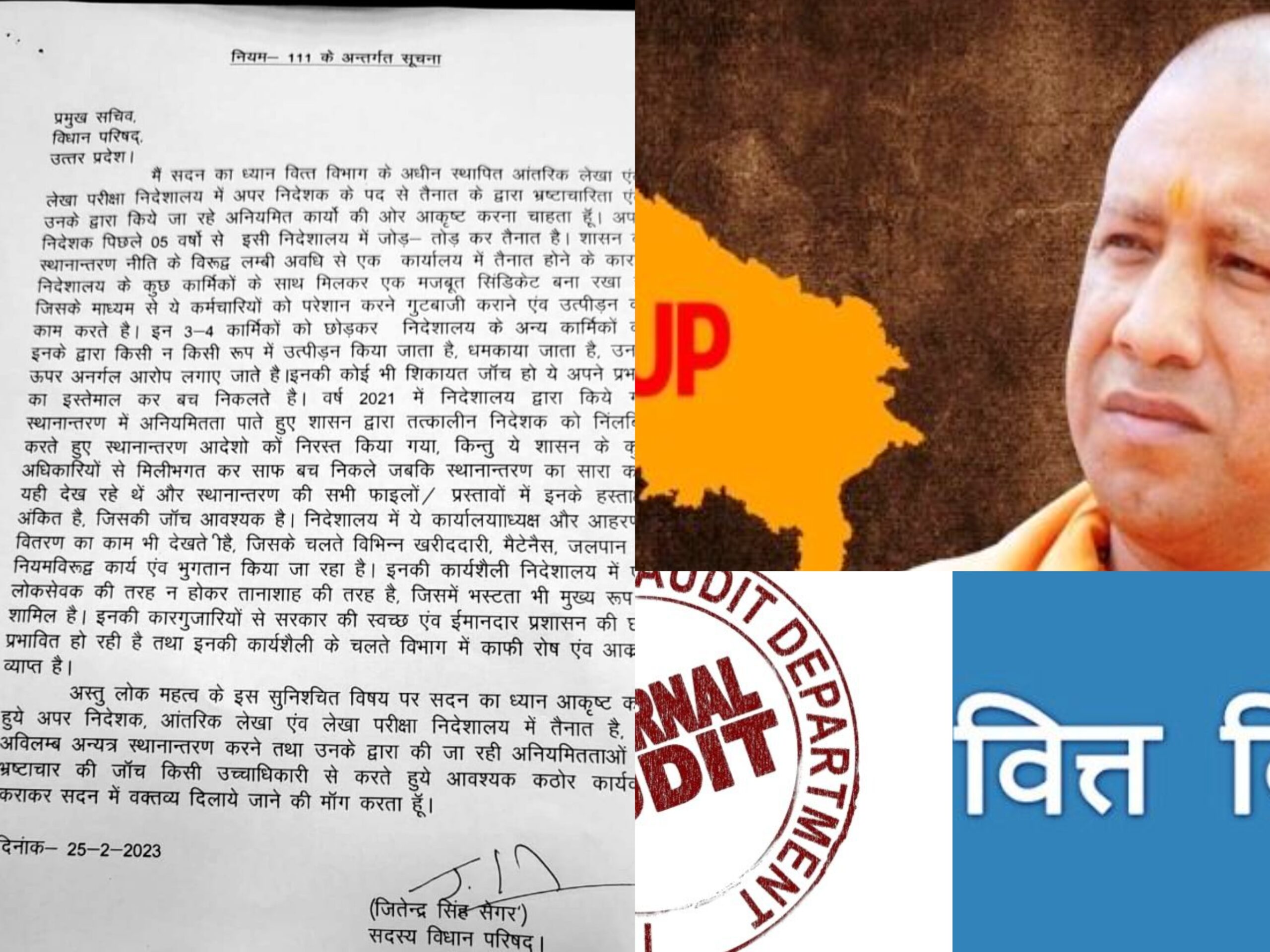 Photo of आंतरिक लेखा परीक्षा विभाग में ट्रांसफर-पोस्टिंग के मामले में इतिहास दोहराये जाने की आशंका