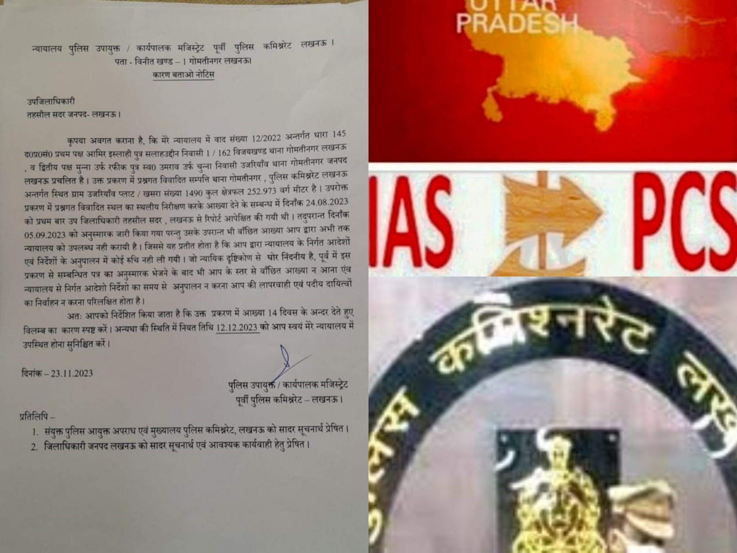 Photo of पुलिस के कार्यपालक मजिस्ट्रेट का डिविजनल मजिस्ट्रेट (SDM)को नोटिस, दिया स्वयं उपस्थित होने का आदेश, पीसीएस संवर्ग में खलबली￼