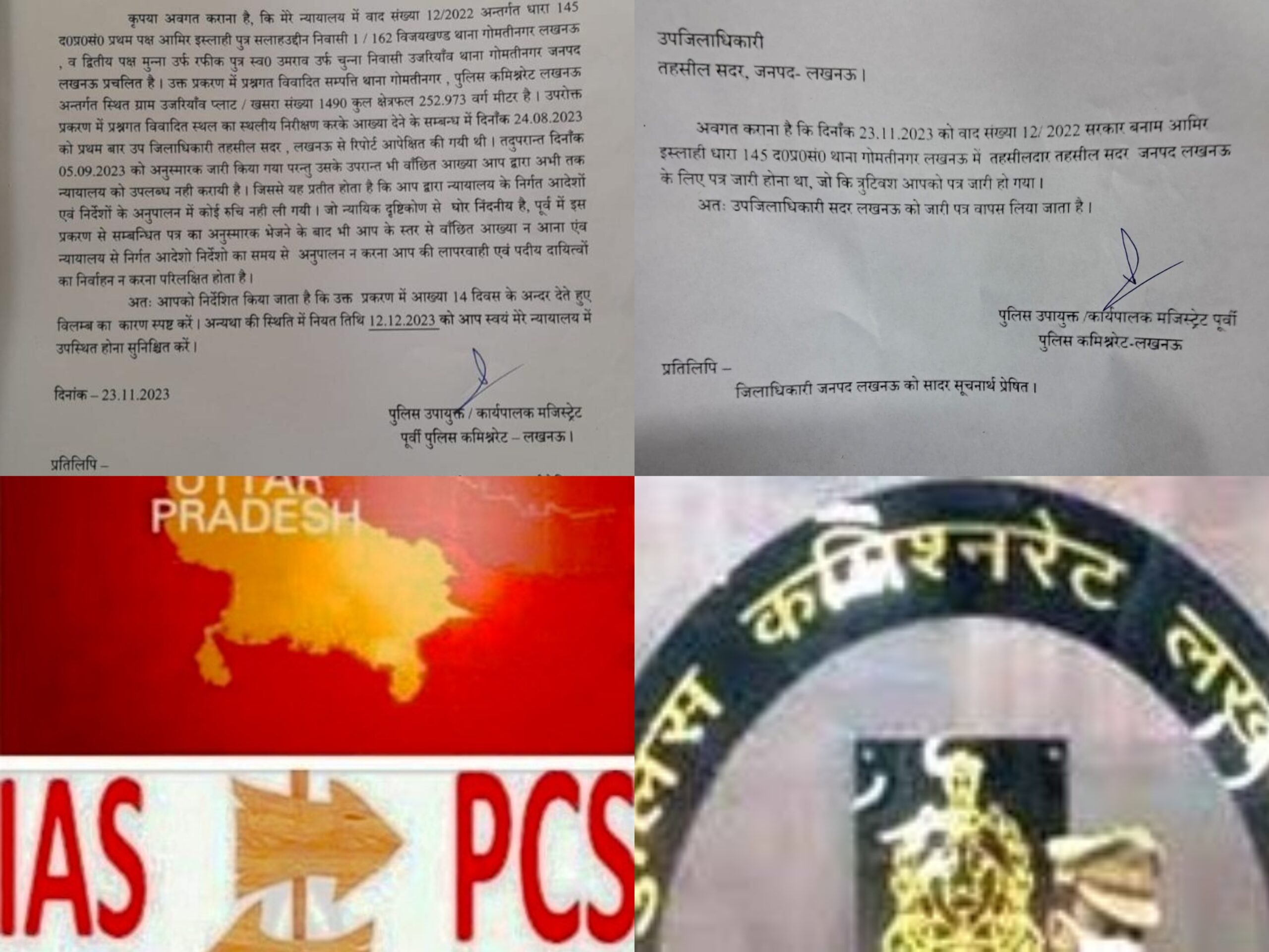 Photo of SDM को नोटिस पर पुलिस की सफाई में नहीं कोई सच्चाई, केवल झूठ और जग हंसाई