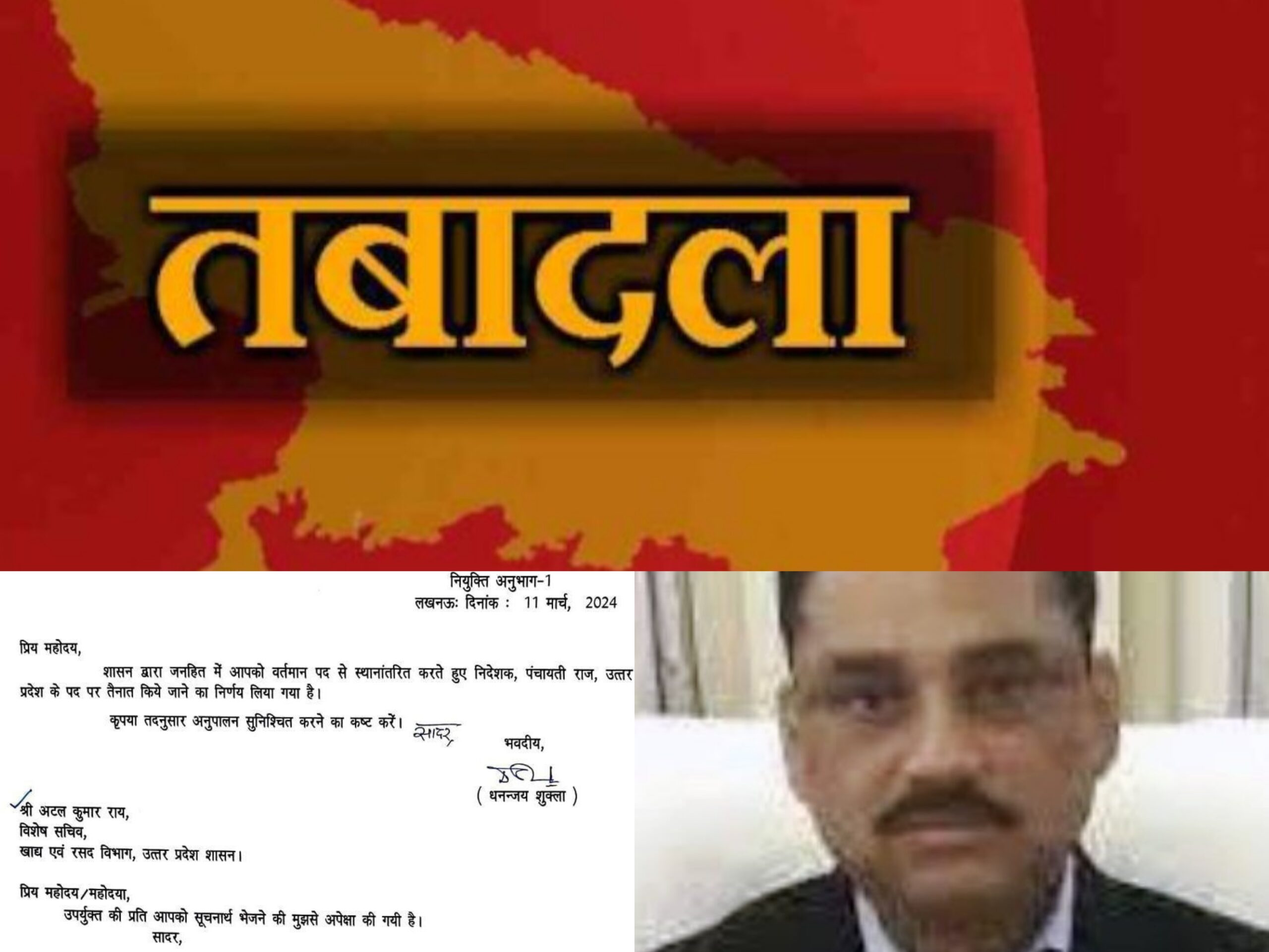 Photo of पंचायती राज के निदेशक हुए अटल, जन समस्याओं का समयबद्ध निस्तारण और सरकारी नीतियों को आमजन तक पहुँचाना उनकी राय