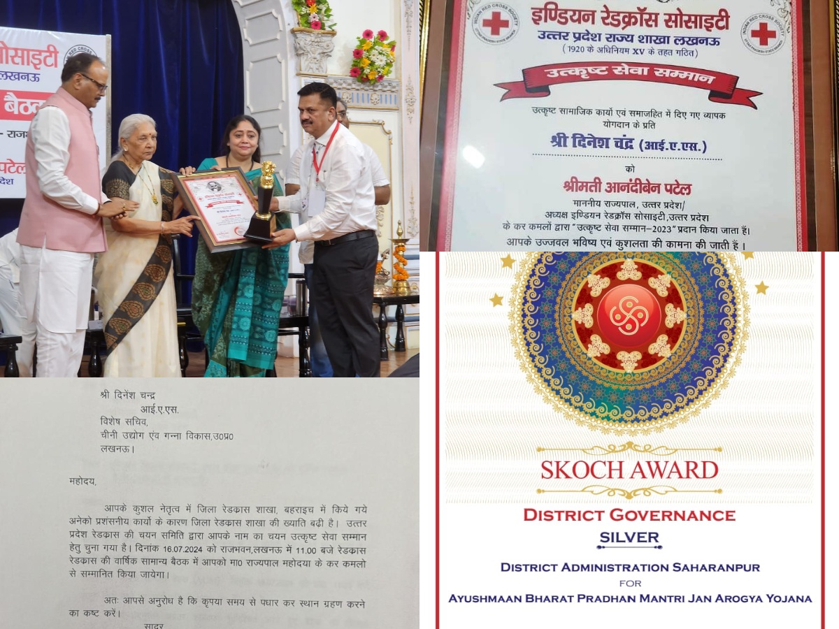 Photo of इंडियन रेडक्रास सोसायटी, उत्तर प्रदेश ने वरिष्ठ आईएएस अफसर दिनेश चन्द्र को “उत्कृष्ट सेवा सम्मान” से नवाजा,  राजभवन में राज्यपाल और डिप्टी सीएम के हाथों प्राप्त किया सम्मान