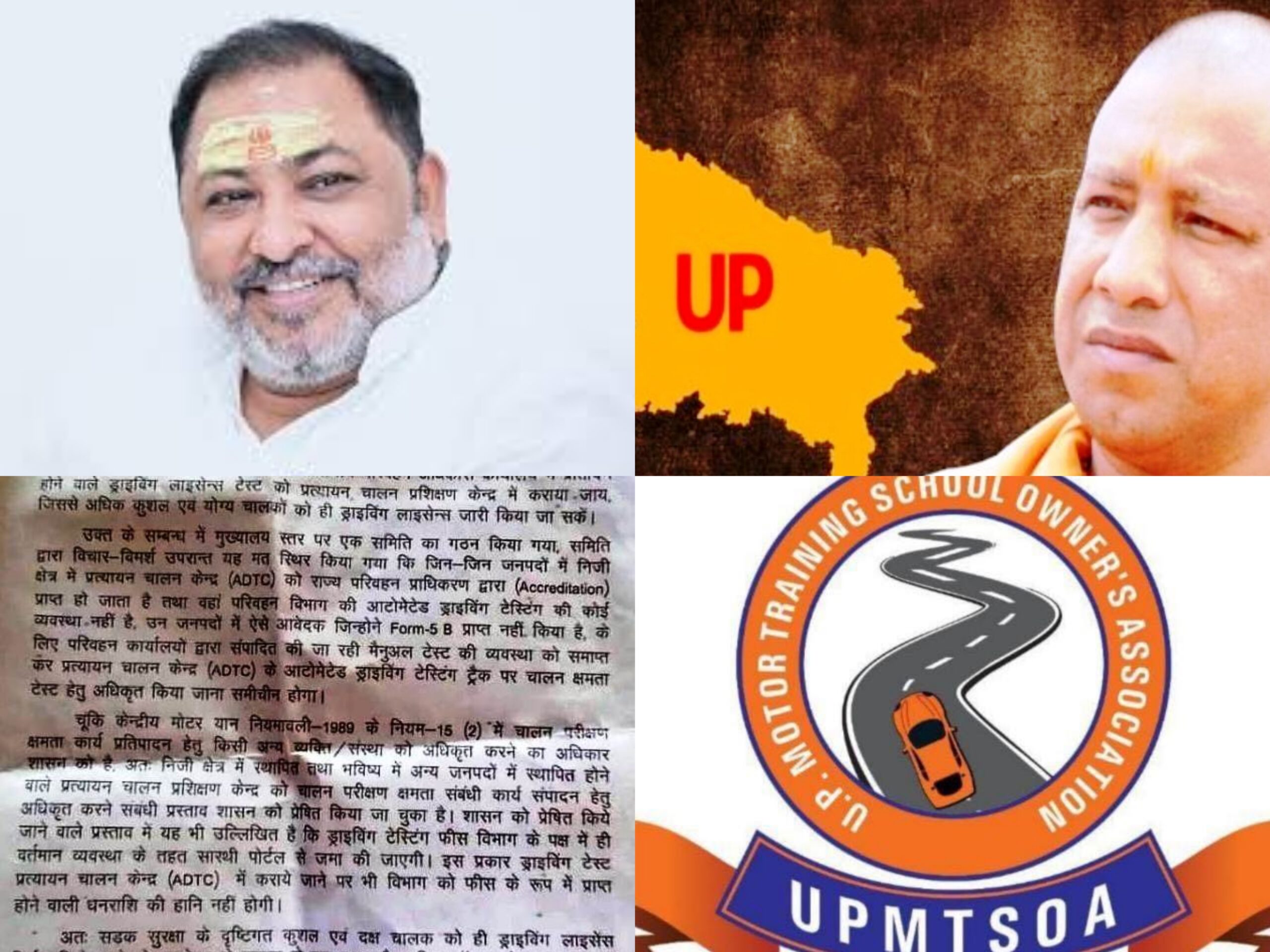 Photo of “अफसरनामा” की खबर पर उच्च न्यायालय की मुहर, यूपी परिवहन विभाग की SOP को शासन ने किया निरस्त