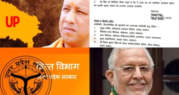 “अफसरनामा की खबर का असर” वित्त एवं लेखा संवर्ग में अधिकारियों के रिक्त पदों पर प्रोन्नति के लिए विभागीय चयन समिति के गठन का शासनादेश जारी￼