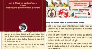 “अफसरनामा” के 5 वर्ष पूर्व उठाए मुद्दों की CAG की परफॉर्मेंस ऑडिट रिपोर्ट में हुई पुष्टि