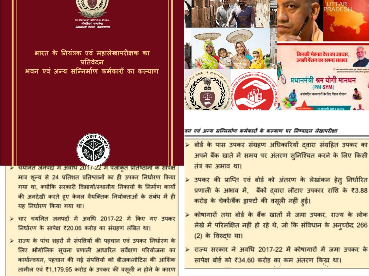 Photo of “अफसरनामा” के 5 वर्ष पूर्व उठाए मुद्दों की CAG की परफॉर्मेंस ऑडिट रिपोर्ट में हुई पुष्टि