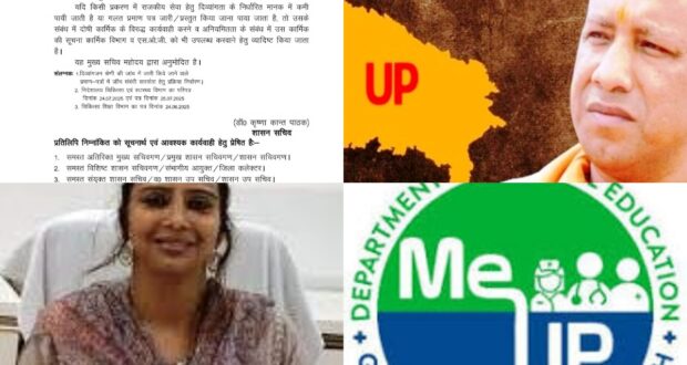 दाखिलों में फर्जीवाड़ा केवल यूपी तक ही सीमित नहीं, क्या राजस्थान की तर्ज पर यूपी सरकार भी कराएगी जांच!