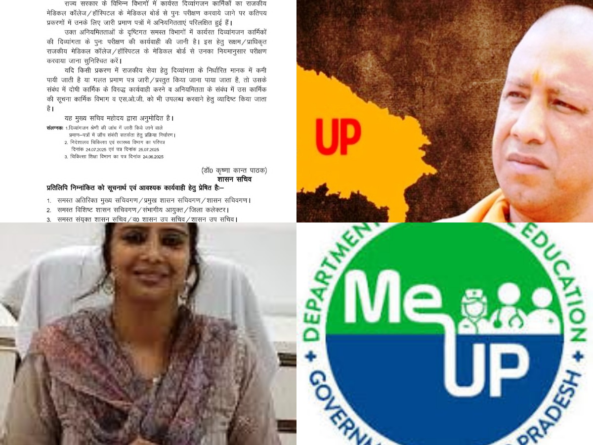 Photo of दाखिलों में फर्जीवाड़ा केवल यूपी तक ही सीमित नहीं, क्या राजस्थान की तर्ज पर यूपी सरकार भी कराएगी जांच!