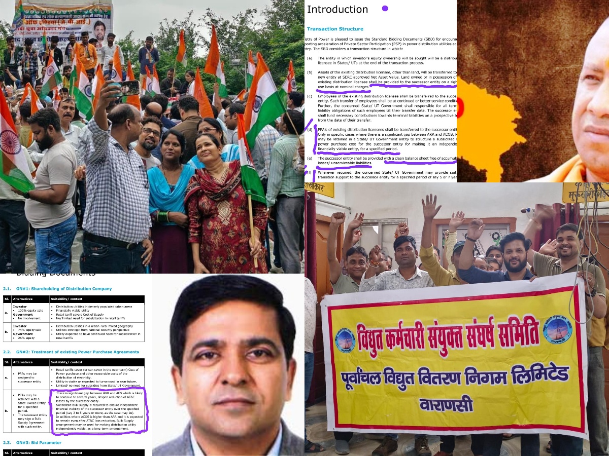 Photo of संघर्ष समिति का आरोप, बिजली निजीकरण से निजी घराने फायदे में, सरकारी विद्युत् वितरण निगमों की हो रही अनदेखी, निजीकरण में घोटालों का अम्बार, समस्त निजीकरण प्रक्रिया संदेहास्पद