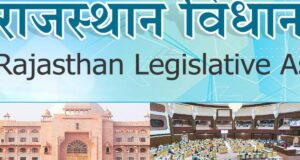 राजस्थान में धर्मांतरण विरोधी विधेयक प्रस्तुत,अवैध धर्मांतरण पर बुलडोजर चलाने सहित घर वापसी का प्रावधान
