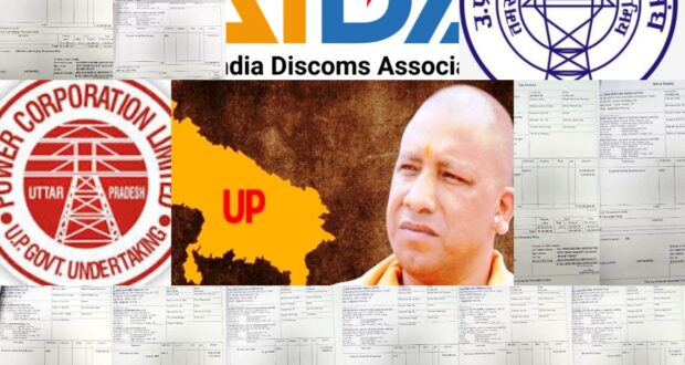 घाटे में बता निजीकरण करने वाले निगमों से “आल इंडिया डिस्काम एसोसिएशन (AIDA)” को चंदा, सब कायदे क़ानून से उपर!   