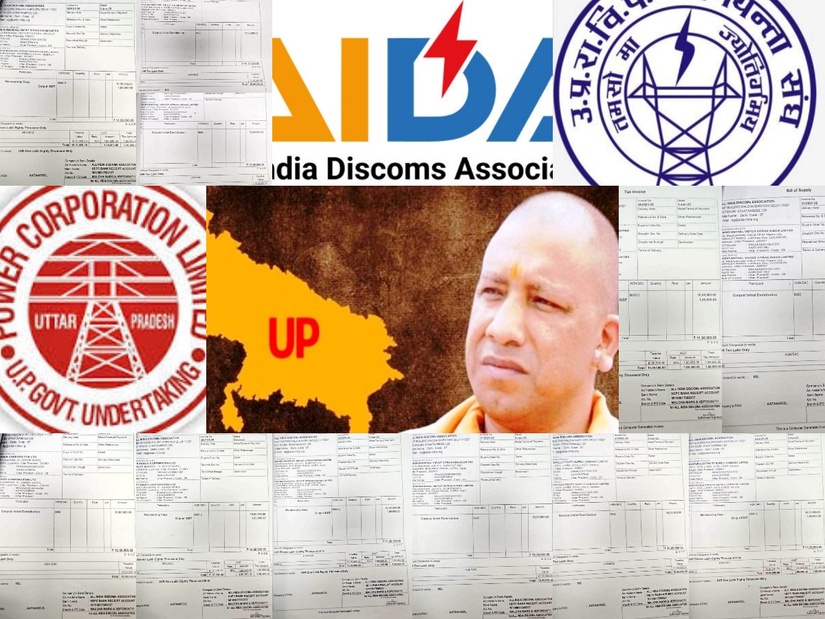 Photo of घाटे में बता निजीकरण करने वाले निगमों से “आल इंडिया डिस्काम एसोसिएशन (AIDA)” को चंदा, सब कायदे क़ानून से उपर!   