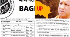 यूपी सरकार की नजर में डीएम की रिपोर्ट नहीं रखती मायने, बागपत, कानपुर और बलरामपुर का छांगुर प्रकरण है सामने    