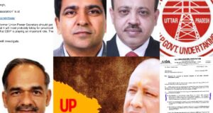 यूपी में बिजली निजीकरण की प्रक्रिया और पारदर्शिता पर उठ रहे सवालों का प्रबंधन के पास नहीं कोई जवाब, पूर्व आईएएस अफसर ने भी उठाये सवाल   