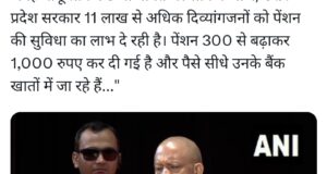 वाह रे यूपी की अफसरशाही, विभाग का  प्रमुख सचिव ही बना है निदेशक, नहीं छोड़ रहा कुर्सी का मोह। प्रदेश के एक कल्याण करने वाले विभाग के प्रमुख सचिव के पास एक साल से है निदेशक का चार्ज। कल्याण करने वाले इस विभाग के मंत्री की एक स्कार्पियो कार के महीने के तेल का खर्चा करीब 1.5 लाख तो प्रमुख सचिव की गाड़ी का महीने का खर्च करीब 2 लाख. आखिर पिछड़ों, दिव्यागों आदि के कल्याण के लिए इतना समर्पण तो बनता ही है. यही नहीं  कल्याण करने वाले इस विभाग में लेनदेन की चर्चा भी काफी गर्म है, मंत्री व प्रमुख सचिव की मंत्री व प्रमुख सचिव की संलिप्तता की भी चर्चा खूब। बीते वर्ष सीएम योगी ने कहा था कि “2017 से पहले दिव्यांगजनों को हर महीने मिलने वाली पेंशन में बहुत जगह बाबू लोग कट मांगते थे। यहां तो बड़के बाबू और मंत्री जी साथ-साथ लगे हैं।