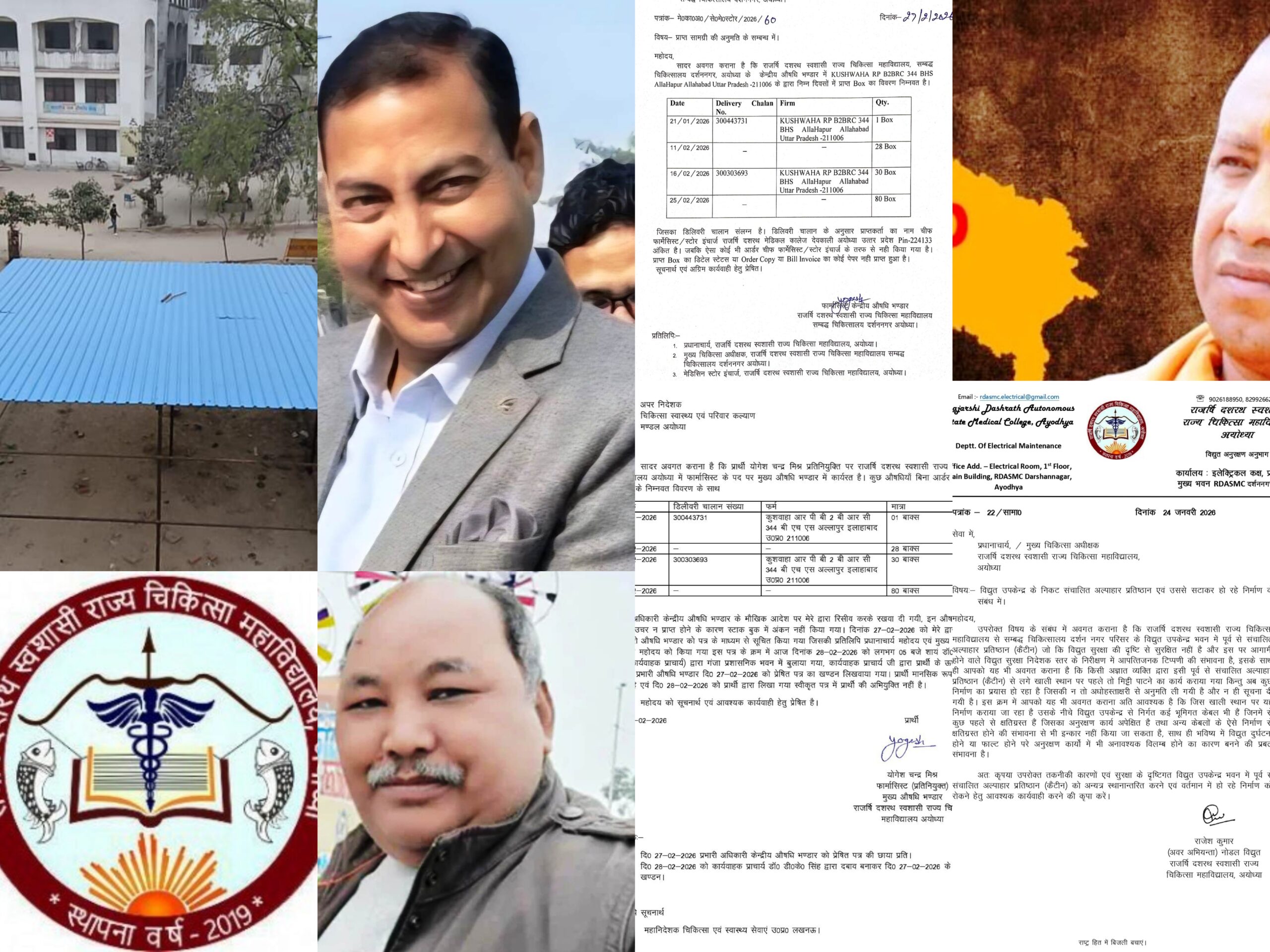 Photo of रामनगरी के मेडिकल कालेज में दवाओं का खेल उजागर, मानक दरकिनार, मरीजों की सेहत से हो रहा खिलवाड़, GST चोरी से भी नहीं इनकार